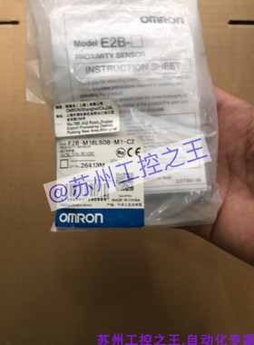 E2B-M18LS08-M1-C2 正品全新原包装