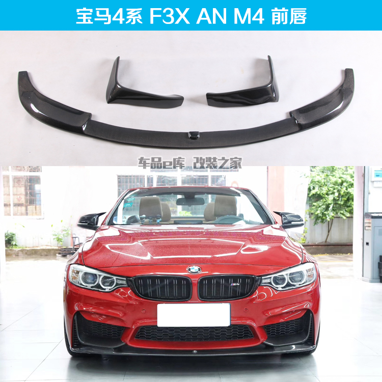 宝马4系 F32F33F36改汽车包围