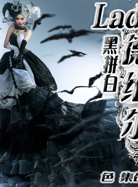 黑拼白~尾款【Lady德维尔】LadyMiao喵小姐Lolita华丽JSKfs CLAop