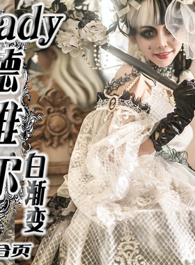 白渐变~尾款【Lady德维尔】LadyMiao喵小姐Lolita华丽JSKfs CLAop
