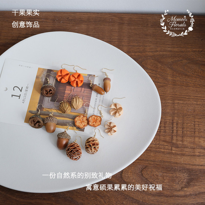植物果子干花耳环女气质简约圆形吊坠耳饰复古文艺可改耳夹
