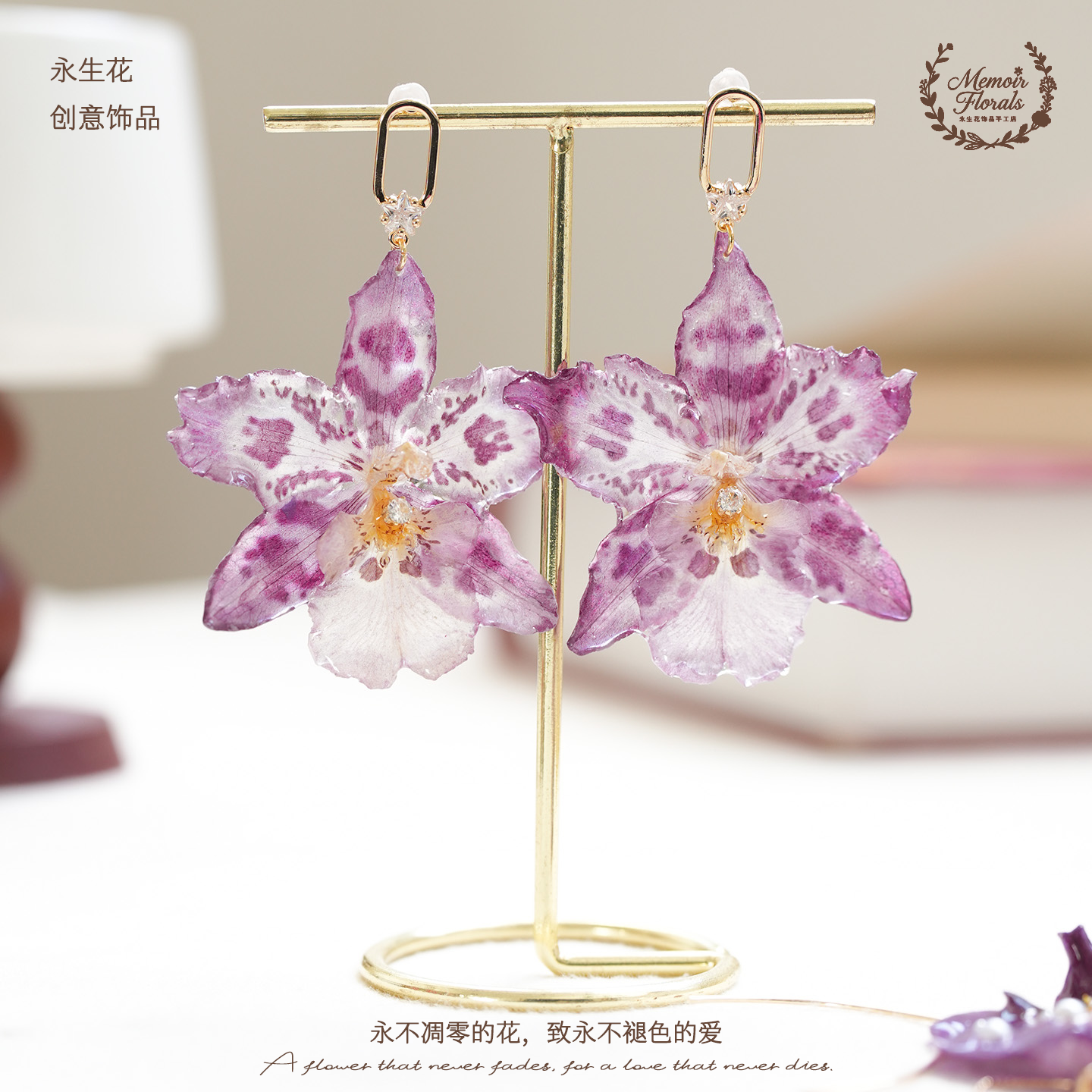 真花蝴蝶兰紫色兰花耳环女创意花朵造型耳饰品手工制作
