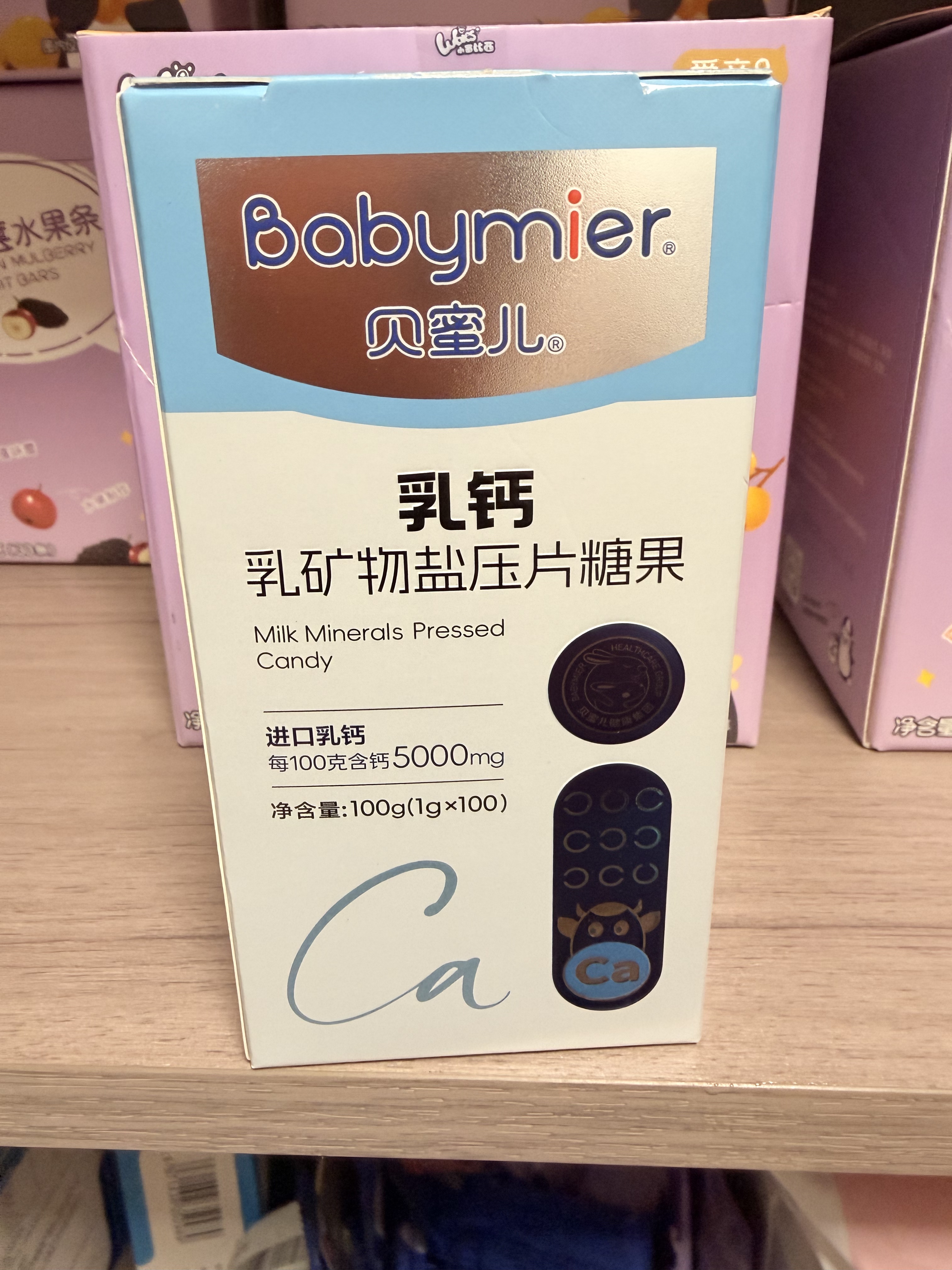 贝蜜儿乳钙乳矿物盐压片糖果 幼儿青少年钙片 高钙补钙长高