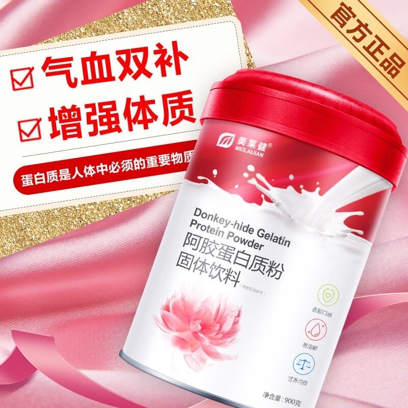 滋补品孕产妇营养品蛋白质粉