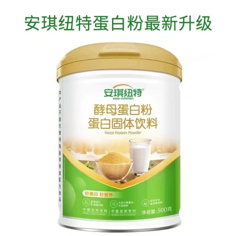 安琪纽特酵母蛋白粉150g
