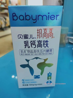 贝蜜儿乳钙乳矿物盐压片糖果100g