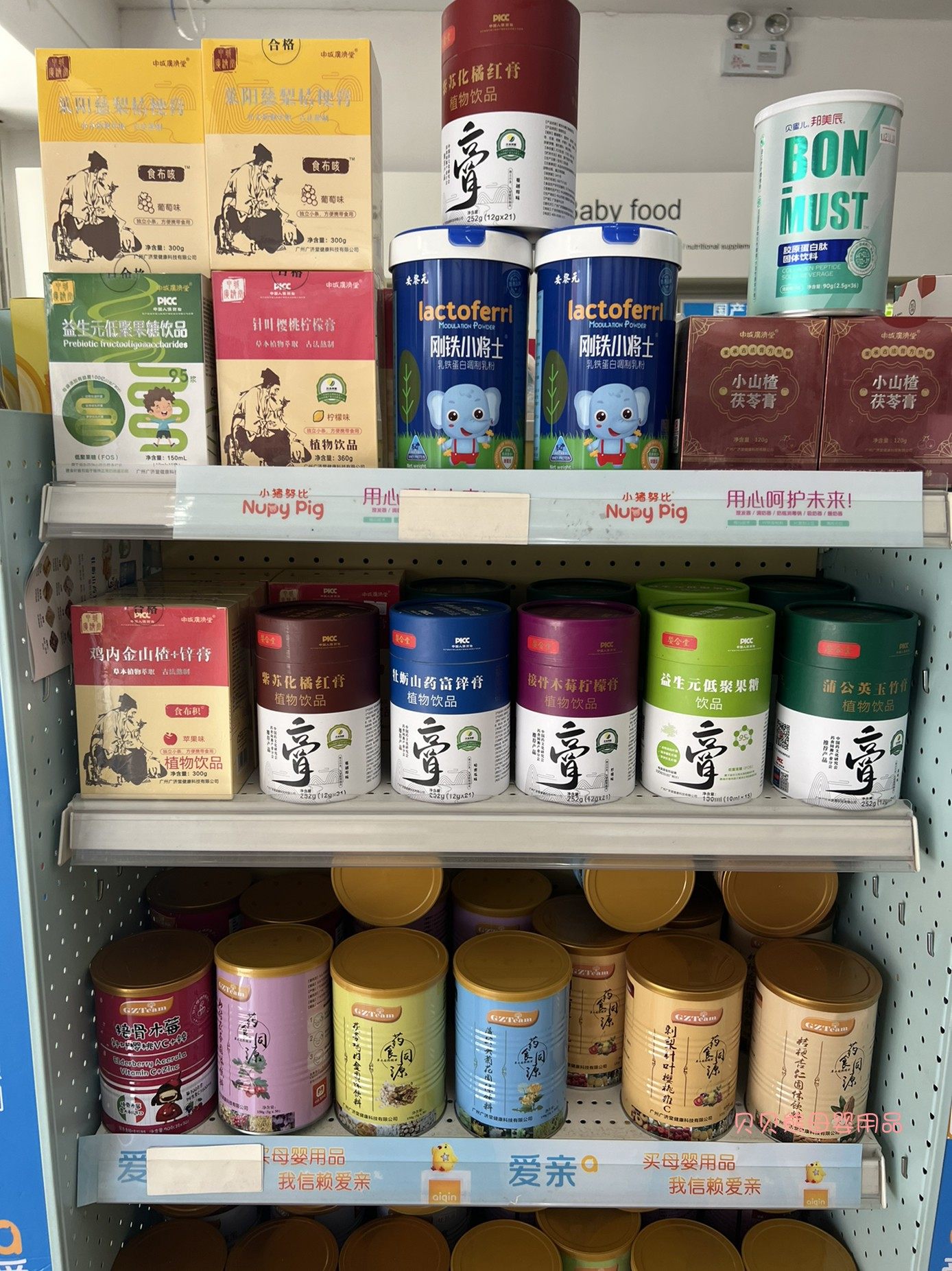 正品婴合堂药食同源蒲公英鸡内金富锌接骨木莓紫苏益生元买一送,传统滋补营养品,其他药食同源食品,淘宝优惠券,粉丝福利购,淘宝优惠卷