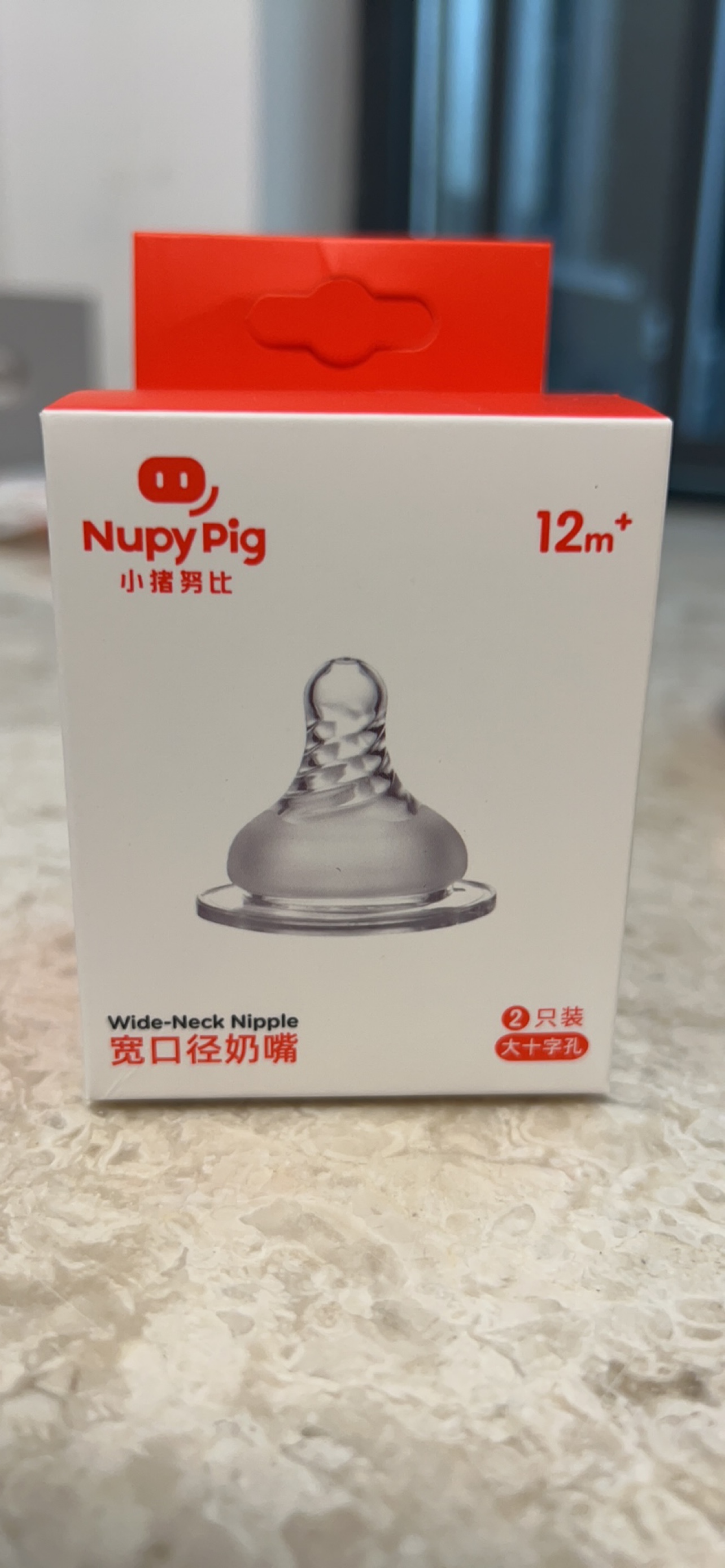 正品特价 小猪努比原装宽口径奶嘴鸭嘴吸嘴两个装bei亲奶嘴通用