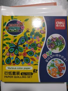 衍纸工具套装手工材料包学生衍生纸高品质衍纸套装