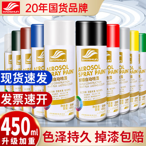 【掉漆包赔】自喷漆金属防锈漆
