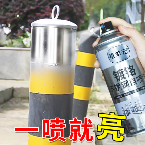 自喷漆不锈钢电镀金属防腐银色