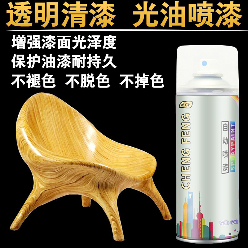 【增亮且保护漆面】透明喷漆光油