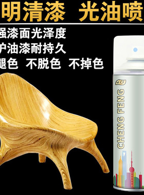 清漆自喷漆手摇喷漆透明防水光油家具木器漆实木上光亮光油漆汽车