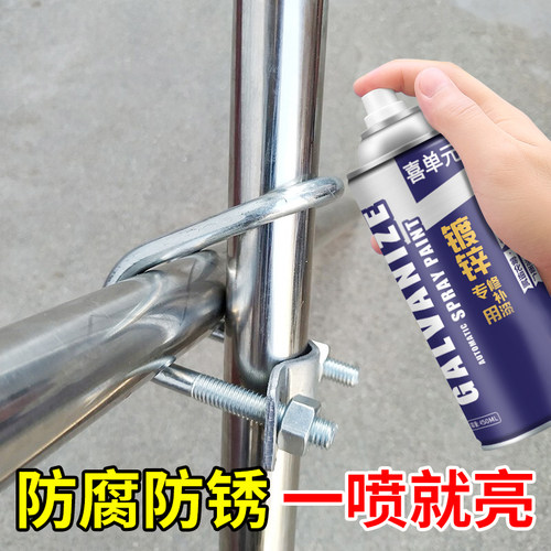【防锈防腐】镀锌镀铬不锈钢喷漆