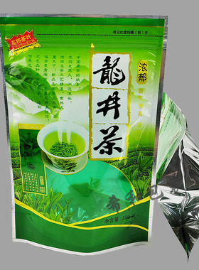 半斤装龙井茶包装袋 装250g 自封口绿茶塑料礼品袋子100个