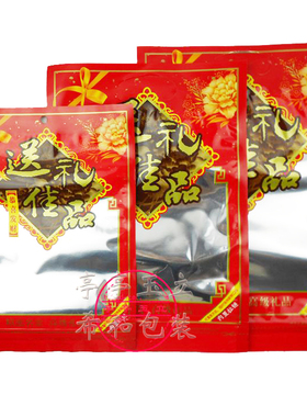 送礼佳品年货/糖果/干货土特产腊肠腊味礼品塑料包装袋子 自封口