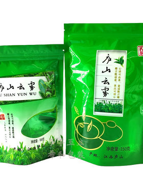 庐山云雾绿茶包装袋 内置拉链 自封口站立茶叶袋子100g250g装
