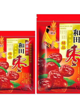 新疆和田红枣包装袋 自封口 精品大枣袋 500g250g150g装