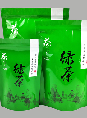 绿茶包装袋  100g 250g 500g 自封口 铝膜锡纸茶甘醇茶叶包装袋子