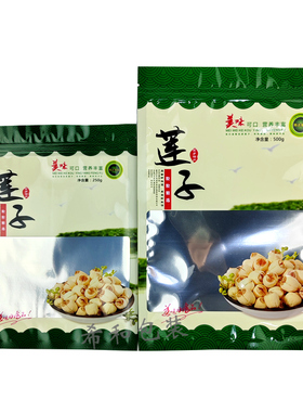 加厚半斤1斤莲子包装袋自封口250g500g装家乡特产手工白莲子袋