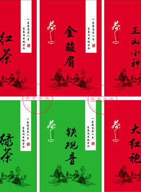 红茶绿茶铁观音茉莉花龙井包装袋
