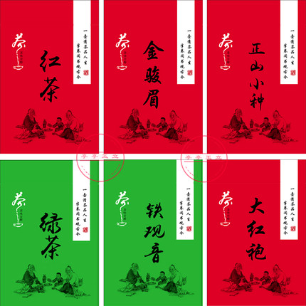 茶叶包装袋龙井铁观音茉莉花小种金骏眉大红袍绿茶红茶礼品袋自封