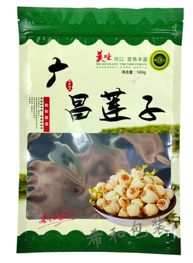 加厚广昌莲子包装袋 自封口 500g装江西广昌白莲礼品包装袋 1斤装