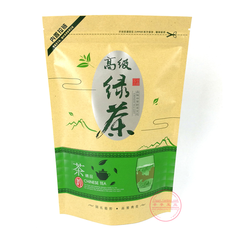 250g装牛皮纸茶叶包装袋 自封口半斤装高级绿茶包装袋 茶叶礼品袋