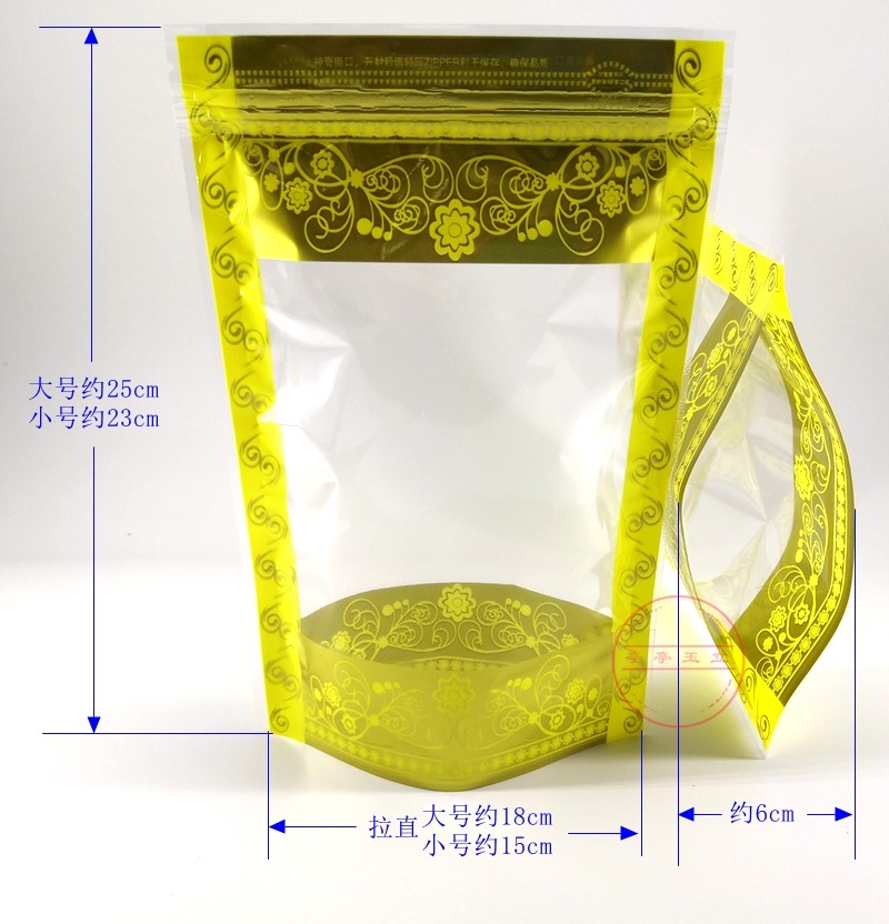 超市自封口袋 金色边透明食品袋 瓜子 花茶塑封包装袋分装封口袋