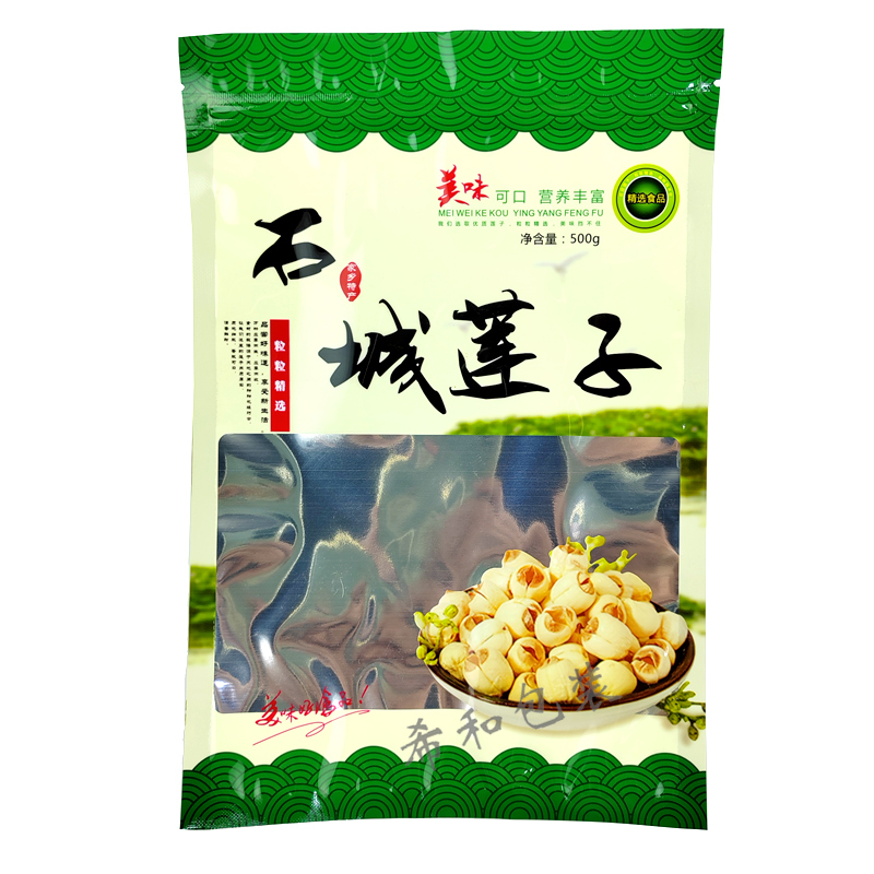 加厚江西石城莲子包装袋自封口1斤500g装 莲子包装袋礼品袋密封袋