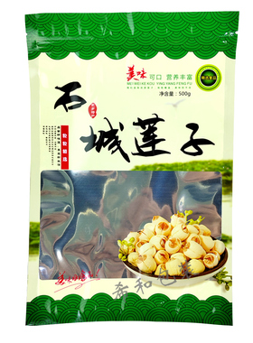 加厚江西石城莲子包装袋自封口1斤500g装 莲子包装袋礼品袋密封袋