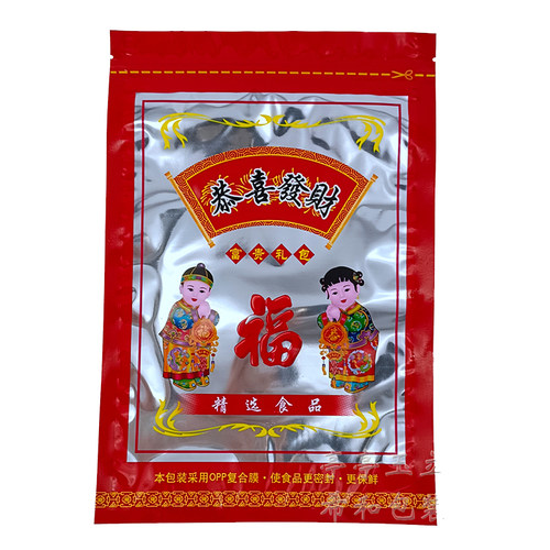 饼干糖果包装袋自封口恭喜发财