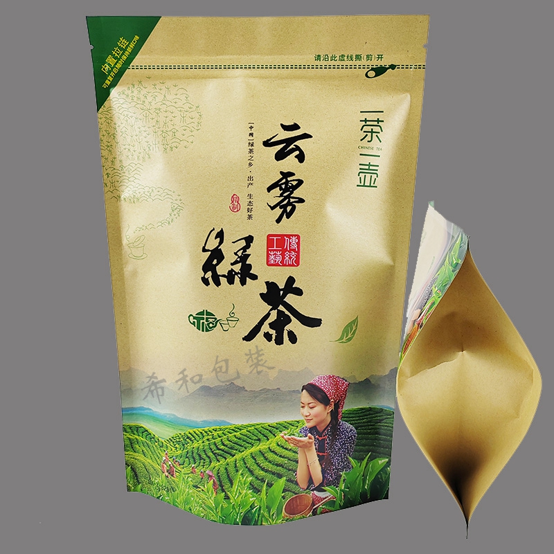 牛皮纸云雾绿茶包装袋 装半斤1斤自封口拉链茶叶礼品包装袋密封袋