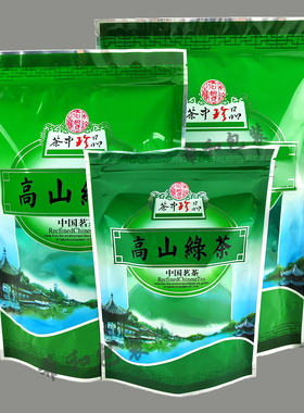 高山绿茶包装袋 100g250g500g装茶叶袋子 自封口 有透明