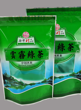 一斤半斤装云雾绿茶包装袋 自封口拉链500g250g装茶叶镀铝膜袋子