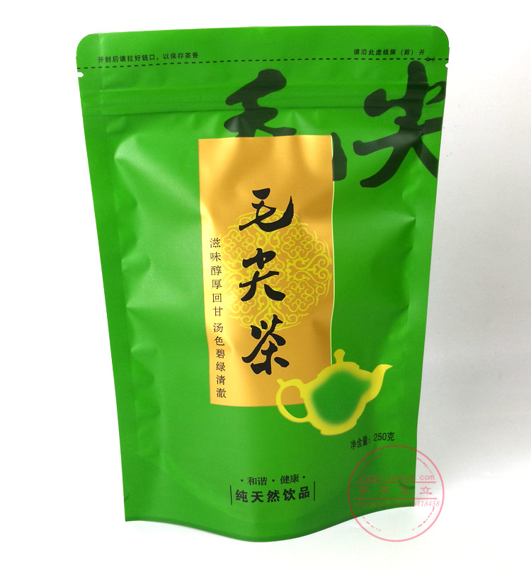 250g装毛尖茶包装袋自封口批发