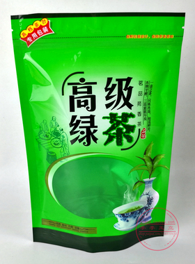 绿色高级绿茶包装袋 自封口 装250g半斤透明茶叶礼品袋 密封袋