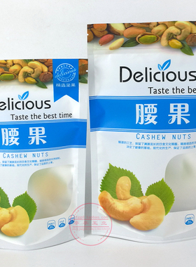 包装袋 半斤1斤装腰果包装袋 自封口250g500g装腰果礼品包装袋子