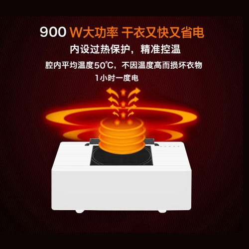 迅鑫干衣机主机烘干机主机