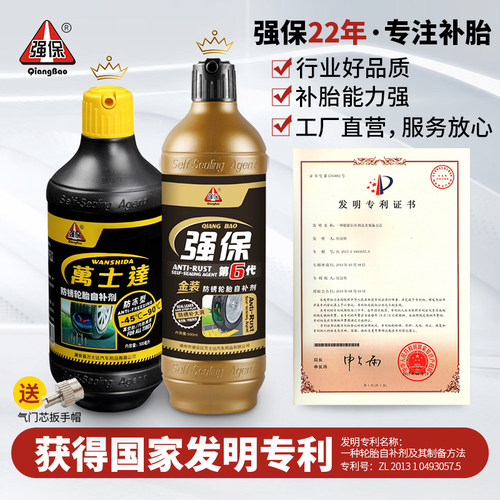 强保单车摩托不腐蚀防冻补胎液