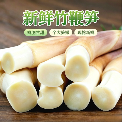 竹鞭笋马鞭笋竹笋新鲜笋边笋新鲜夏季蔬菜现切现卖