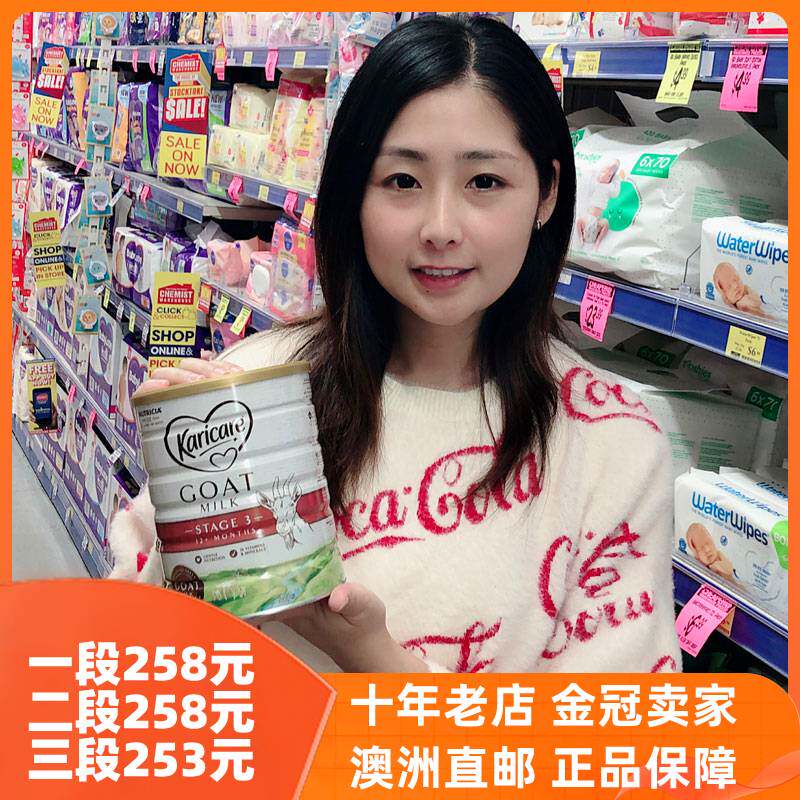 直邮澳洲可瑞康羊奶粉新西兰进口婴幼儿宝宝奶二段2段3段三段