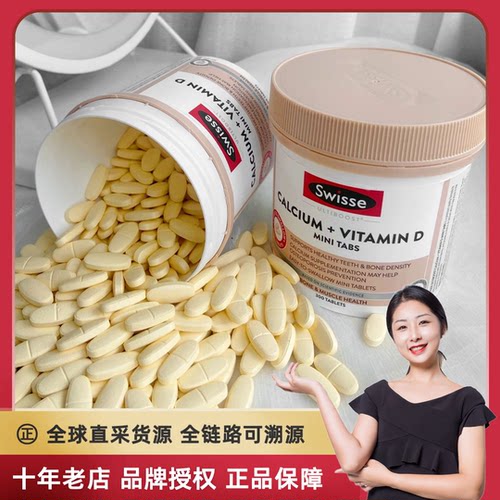 小颗粒更好吞咽swisse成人钙片
