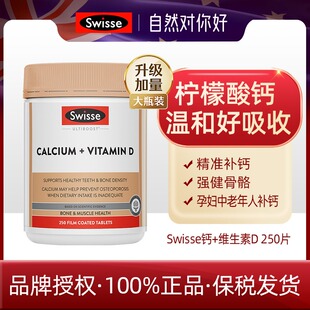 澳洲Swisse斯维诗娘娘钙维生素D250片补钙中老年柠檬酸钙片大包装