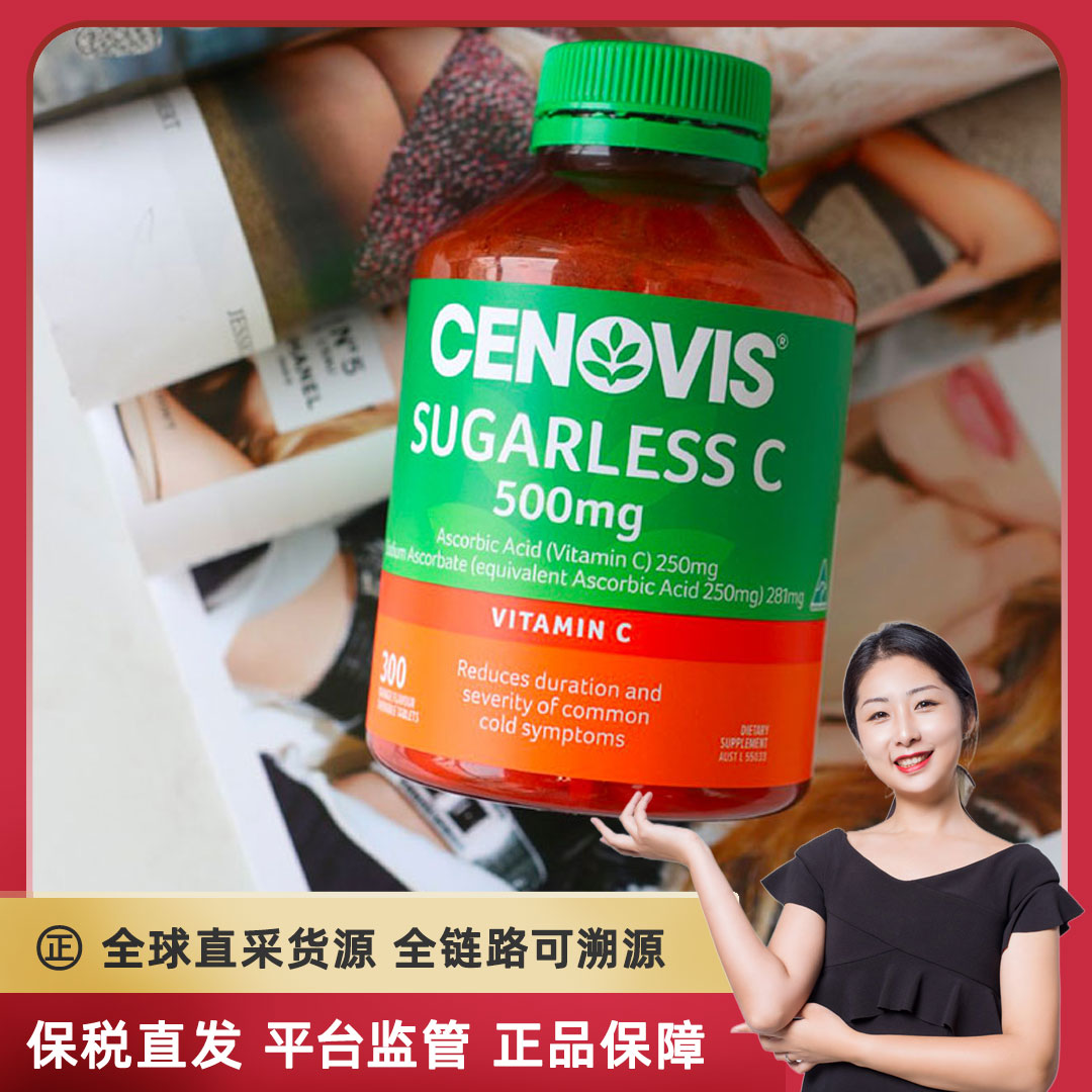 澳洲 Cenovis萃益维 圣诺维生素C咀嚼片500mg天然VC成人儿童孕妇 保健食品/膳食营养补充食品 维生素C 原图主图