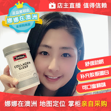 澳洲Swisse晚安肽粉胶原蛋白粉抗衰老小分子水解低聚肽精华120g