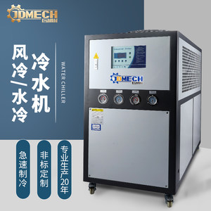 冷水机工业风冷式5P10P注塑机模具冰水机循环制冷机水冷式冻水机