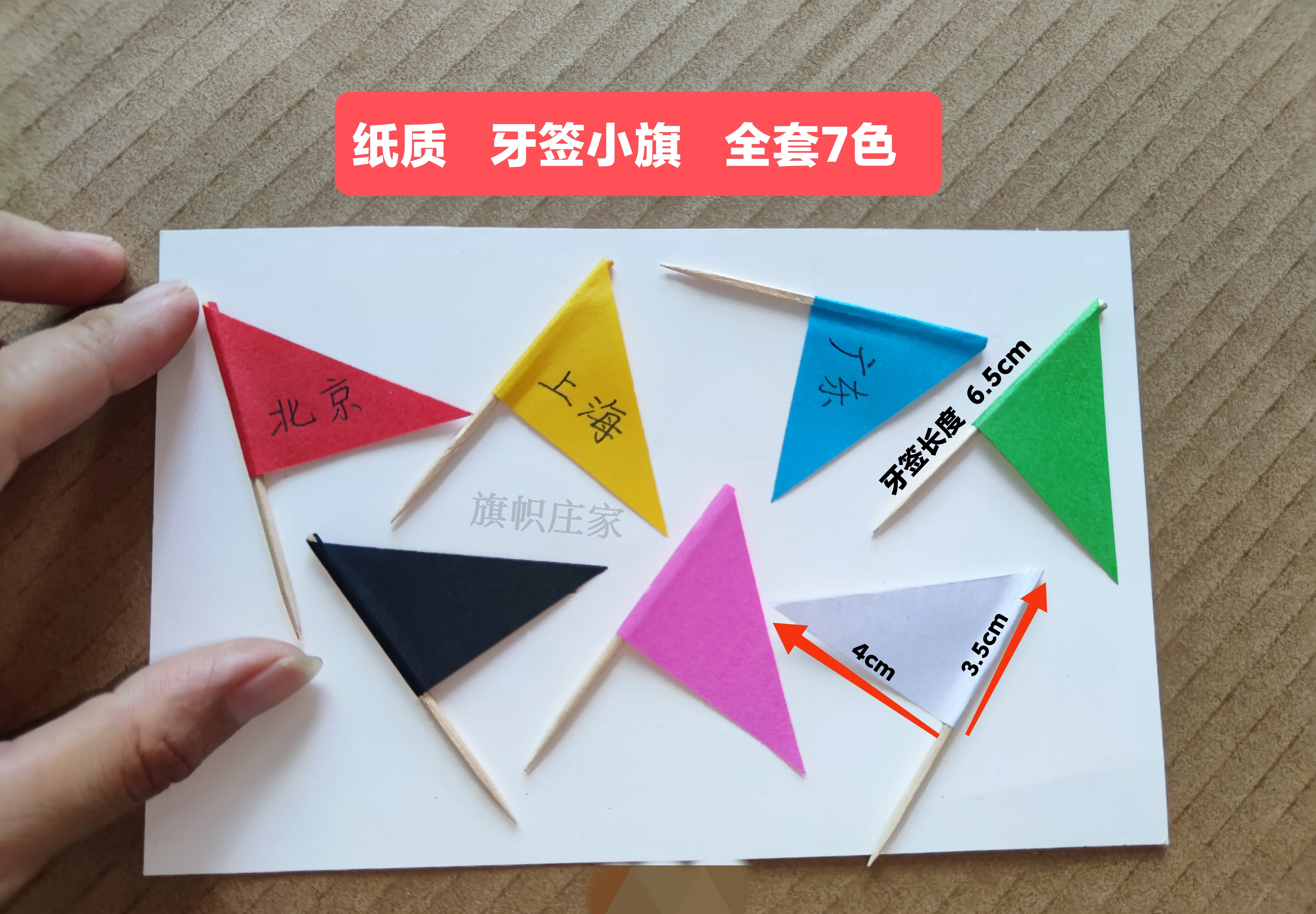 迷你纸质牙签旗Diy手工写字沙盘地图模型签到标记小彩旗颜色可选