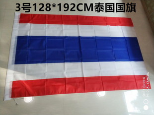 包邮3号泰国国旗 泰国旗帜 泰国大旗  东盟旗帜定做各国国旗彩旗