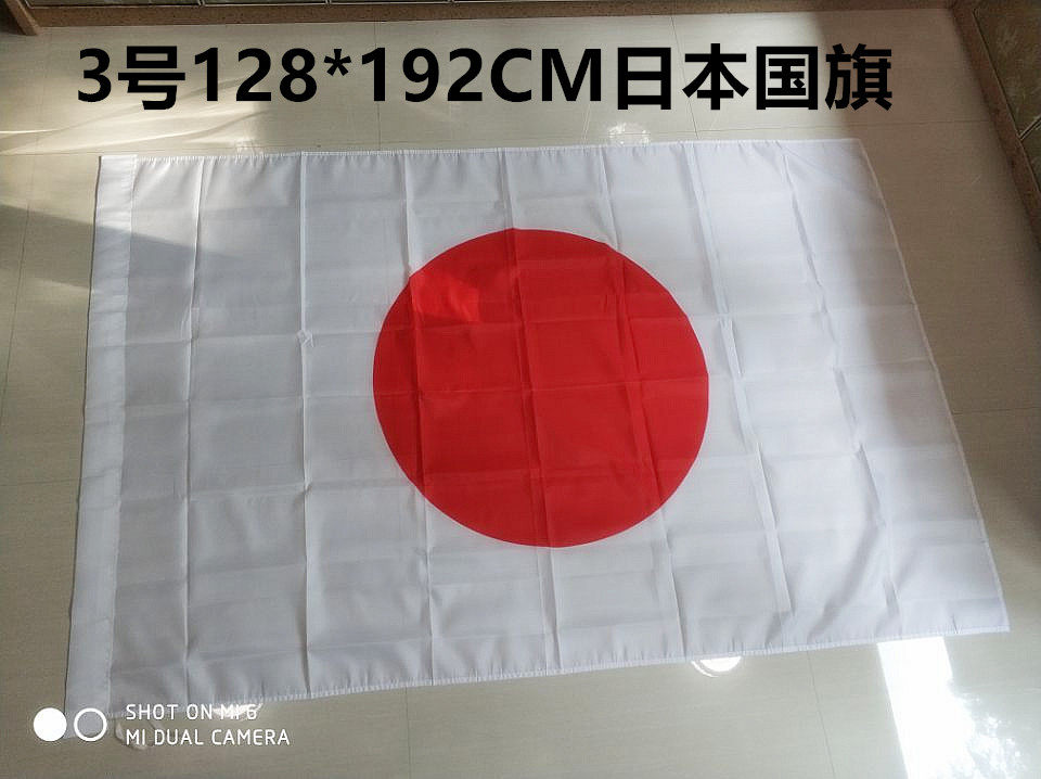 包邮3号日本国旗 日本旗  日本旗子 定做世界各国旗帜广告旗彩旗